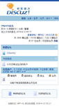 Mobile Screenshot of forum.osports.cn